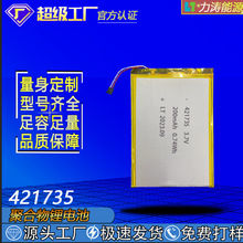 421735����о3.7V 200mAh ������ԡ����G�����i�x�ۺ����늳�