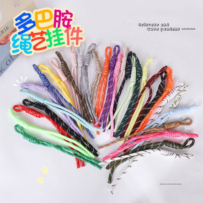 新款ins编织彩色绳子包挂diy配件挂绳尼龙绳挂件细绳编织绳批发