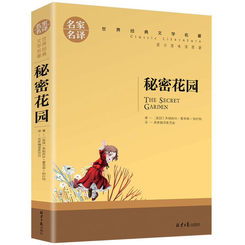 正版世界名著文学小说名家名译中学生课外阅读书籍图书批发|undefined