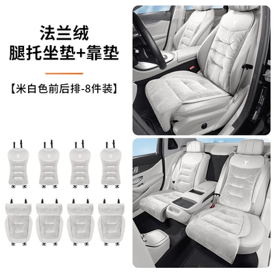 Seat cushion, seat cover Leg Rest Cushion - off-white-flannel-extended-leg-rest-cushion-backrest-eight-piece-set-lan-icon