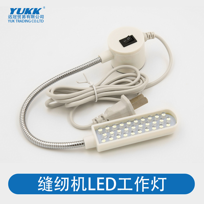 缝纫机LED护眼衣车灯工业家用电动平车节能照明灯磁铁吸附工作灯