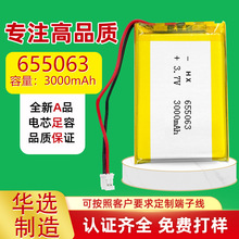 �S��ֱ�N655063�ۺ����늳�3.7V  3000mah�ɳ����݃x ���i�늳�