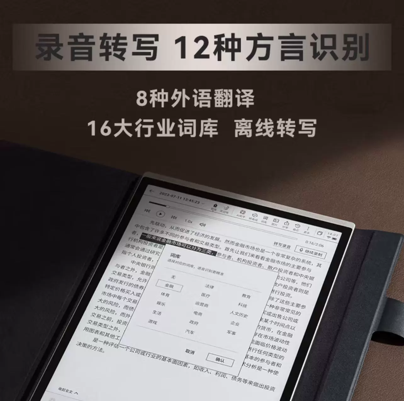 科大讯飞 Smart ноутбук, x3, 10.65 дюйма