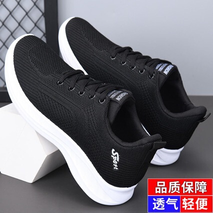 Men's shoes for spring and autumn, fly-knit mesh breathable men's travel shoes, sports shoes, running non-slip shoes, men's casual shoes