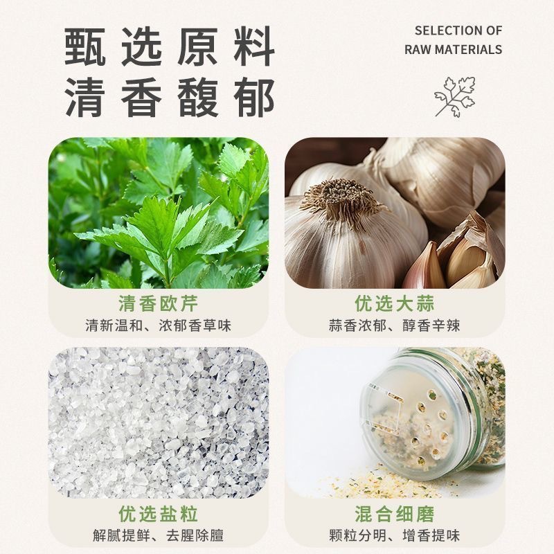 欧芹大蒜盐减0脂西式餐轻食水煮菜沙拉健身调味品料牛排餐饮生鲜