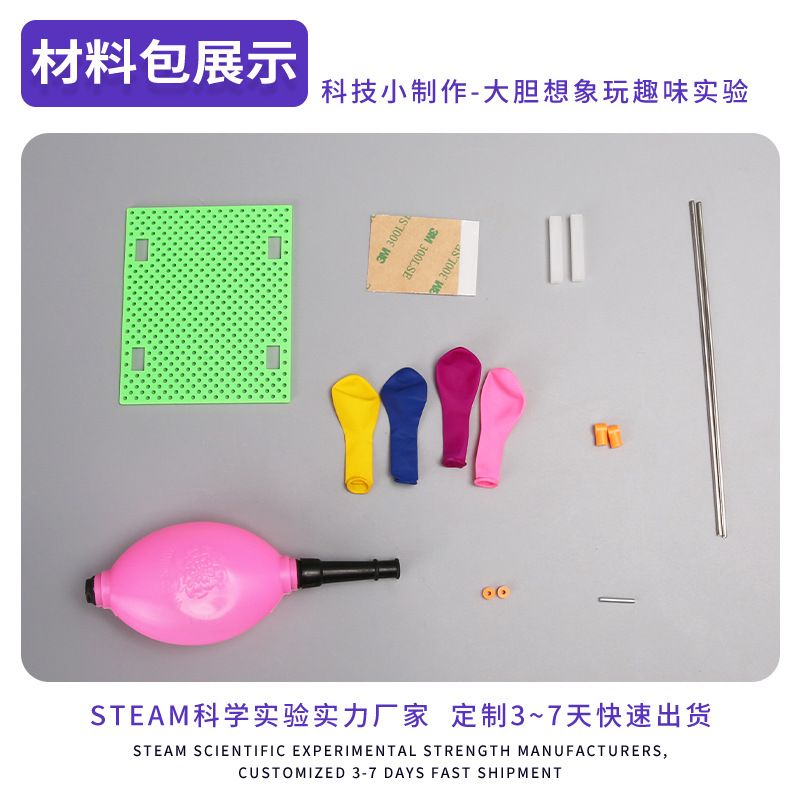 Peso de aire ciencia experimento pequeño ciencia y tecnología pequeña fabricación de niños artesanal diy paquete de materiales de enseñanza y ciencia para estudiantes primarios