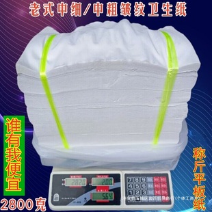 Old-Style Wrinkled Toilet Paper Hospital B-Ultrasound Paper Bulk Toilet Paper Large Sheets of Straw Paper Knife Paper Bundle Toilet Paper Household Affordable Pack