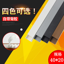 新品PVC40*20带胶明装装饰方形阻燃墙面家用线槽电缆线保护套管