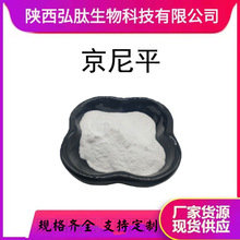 ����ƽ �d�ӹ���ȡ�� �d��߰�d����6902-77-8  Դ�^�S�ҬF؛