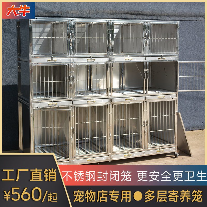 不锈钢狗笼子小型犬两层三层多层双层宠物店展示笼寄养组合子母笼