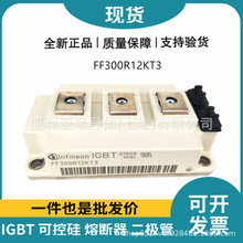 ԭװFF300R12KT3 FF300R12KT4 igbtɢ�� �ɿع迪�� ���ʰ뵼��
