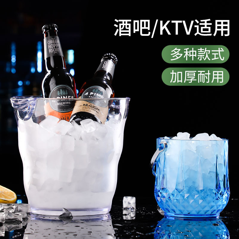 Barril de hielo acrílico de alto valor comercial barril de champán barril de plástico casero ktv barril de hielo pequeño barril de hielo