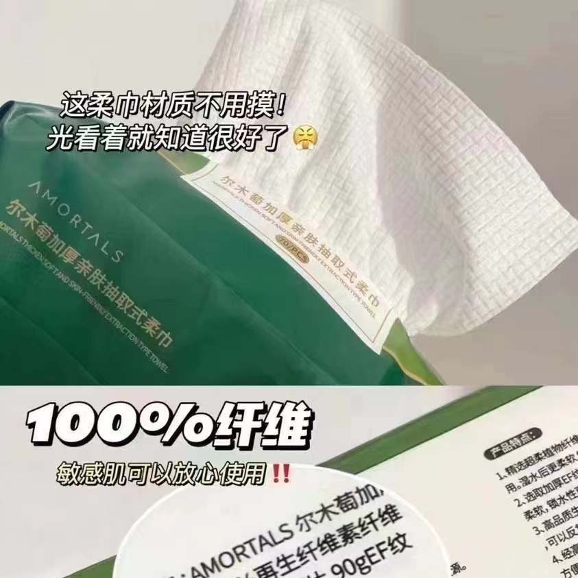 正品尔木萄加厚抽取式洗脸巾棉柔巾擦脸巾干湿两用一次性洁面巾-阿里巴巴