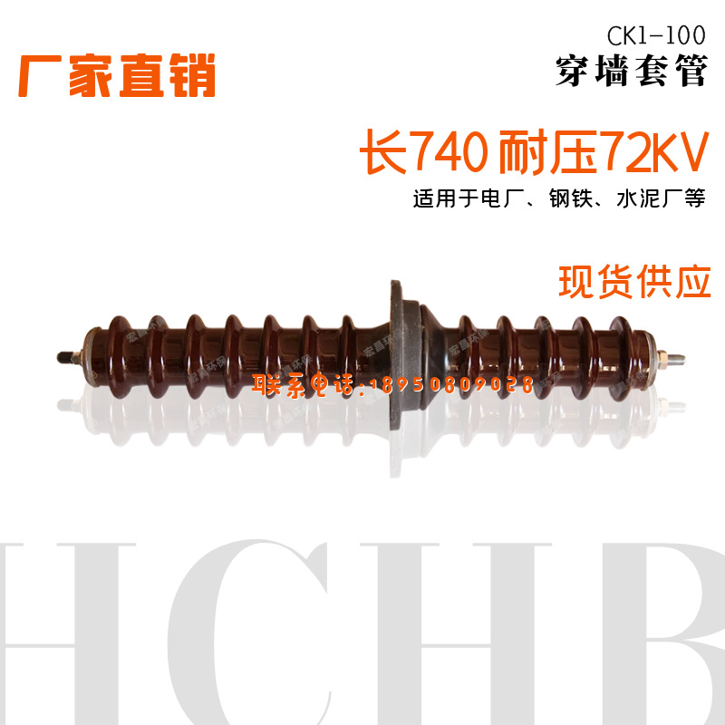 电除尘器穿墙瓷瓶CK1-100 带导杆的穿墙套管