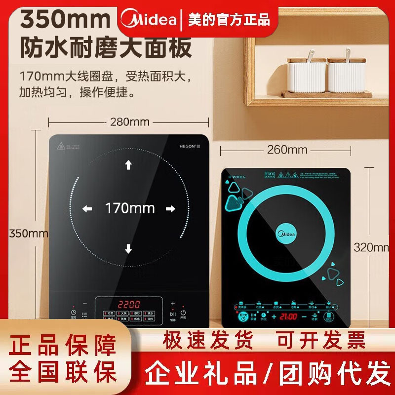 Midea Induction Cooker 2200W High-Power Touch Induction Cooker Household Smart Timer Mc-Cl22Q1-405