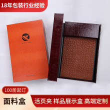 中高端面料色卡册 皮革家纺服装面料布样收纳样品盒色卡册 小批量