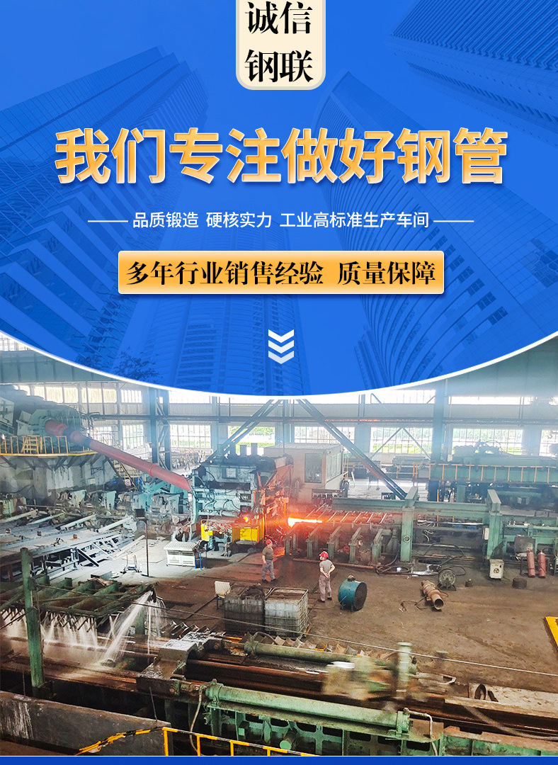 诚信钢联详情页_01.jpg