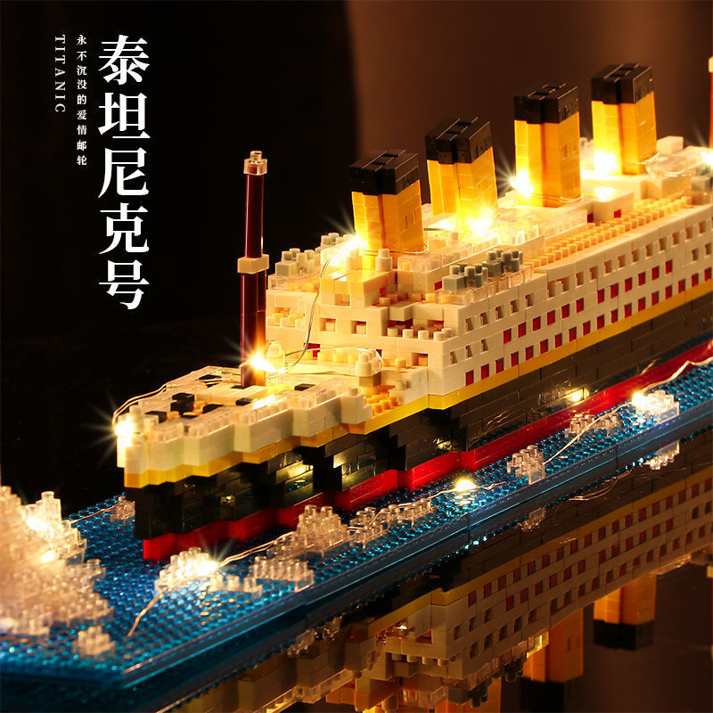 经典泰坦尼克号迷你颗粒模型大型拼装船益智男孩成人积木玩具
