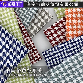 涤纶面料;其他麻类面料;复合面料