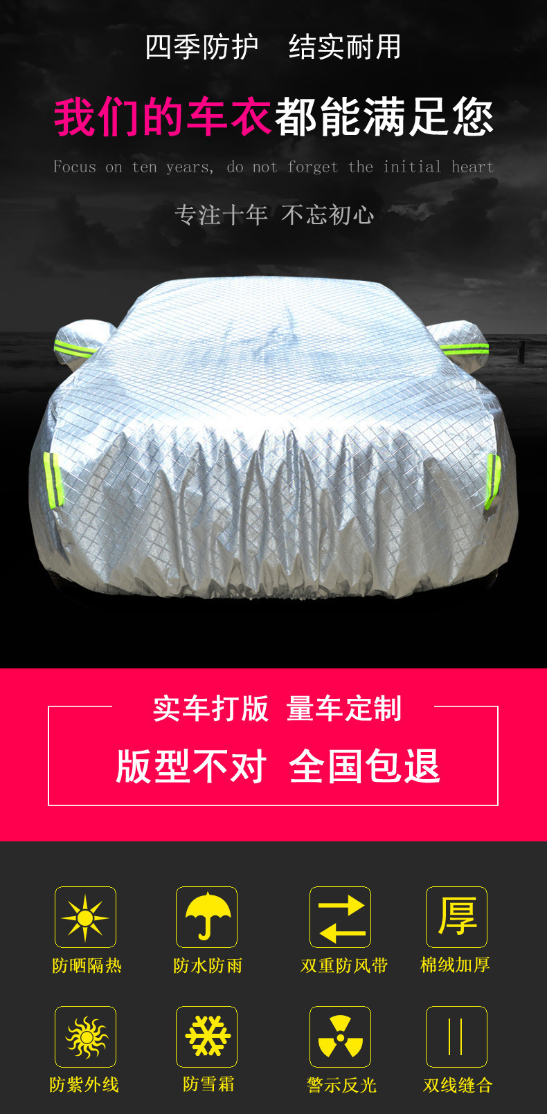 2021 New Model Haval H6 Chinese Style Car Cover Third Generation Sports Version Sun Protection Rainproof Heat Insulation Thick Car Cover Cloth