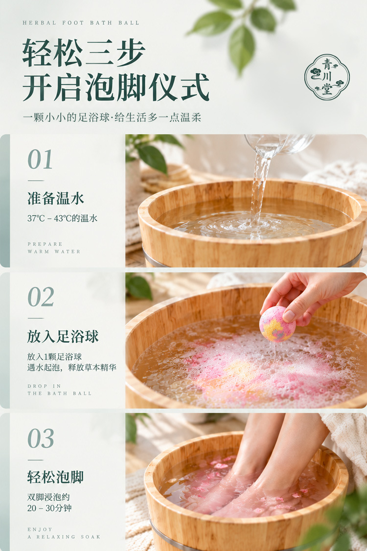 Herbal Foot Bath Balls with Mugwort and Ginger 12 Count Box Effervescent Foot Soak quality and texture
