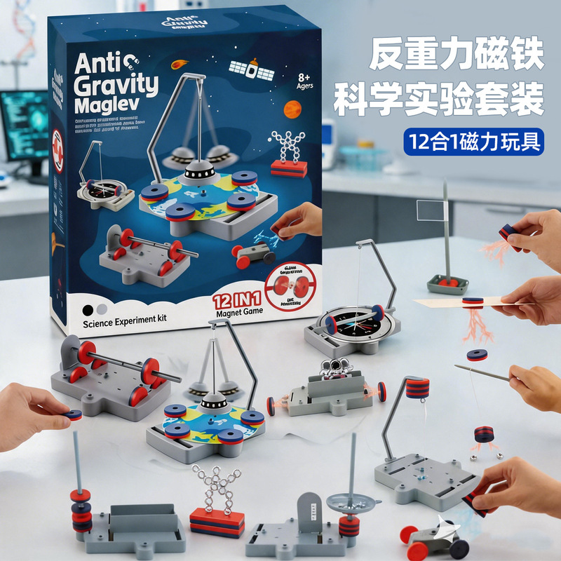 Children's Science and Education Steam Toys, Science Experiments, Anti-Gravity Magnets, Physical Assembly, Educational Science and Education Toy Set Children's Science and Education Steam Toys, Science Experiments, Anti-Gravity Magnets, Physical Assembly, Educational Science and Education Toy Set
