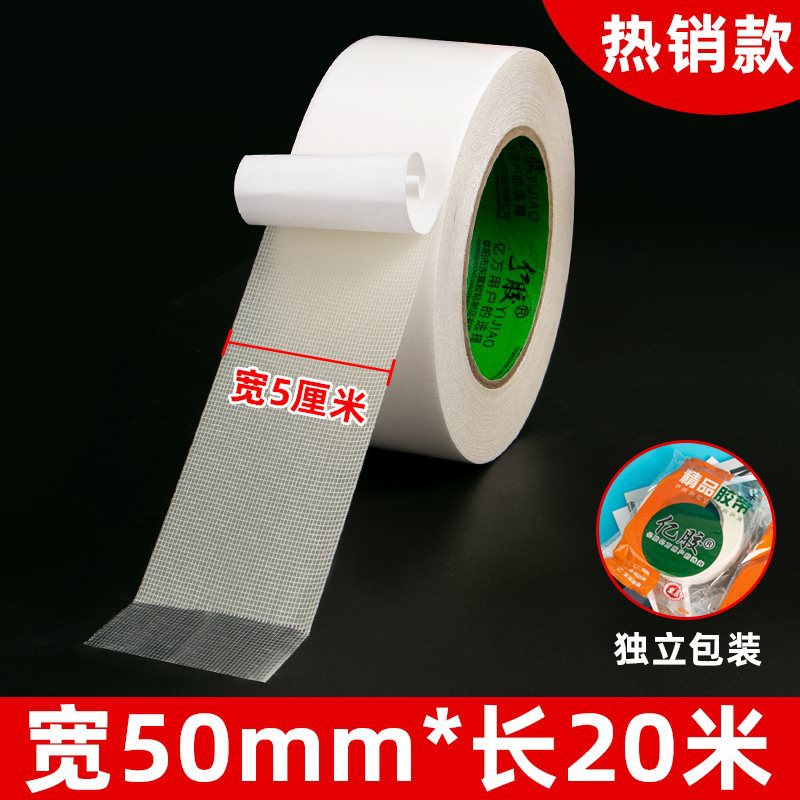 [끈적그리드 업그레이드 모델-화이트] 가로 50mm × 세로 20m 베스트셀러 모델