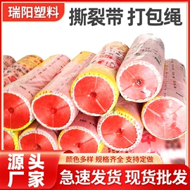 捆绑带;农用遮阳网;绳索、扎带
