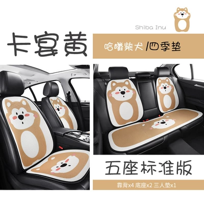 Seat cushion, seat cover – single-piece seat cushion - s009-hello-shiba-inu-seven-piece-set-yellow