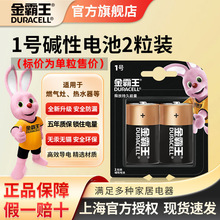 �����1�ŵ��Duracell D MN1300 LR20����һ��ȼ������