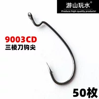 9003CD широкий живот кривошипный крючок B черный никель треугольный ножевой крючок наконечник кджин банда K Dezhou рыболовная Группа Морской рыболовный крючок морской окунь рыболовный крючок