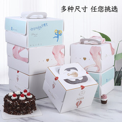 6/8インチハンディケーキ誕生日箱段ボール一体家庭用チーズムースクリームケーキ包装箱10個