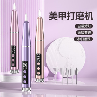 Cross-Border High-Speed Nail Polishing Pen Portable Manicure Remover Polishing Uv Baking Lamp Household Electric Nail Polisher