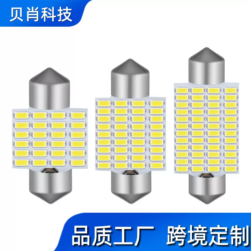 跨境汽车led仪表灯双尖DA31 36 42mm高亮车顶灯3014后备箱牌照灯