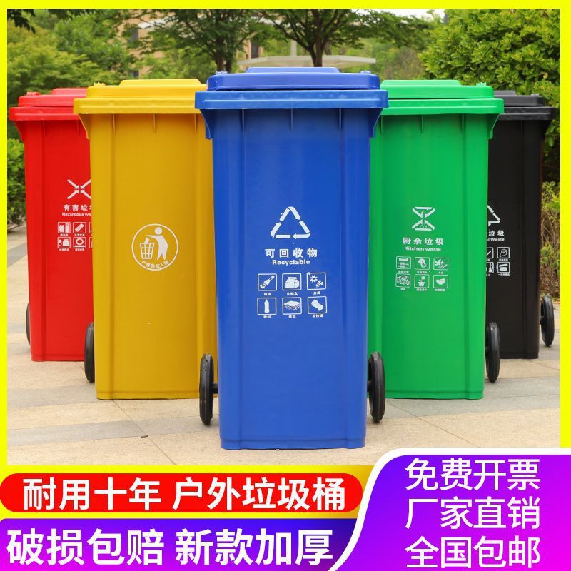 户外环卫垃圾桶大容量分类商用小区240L升室外加厚带盖箱街道大号