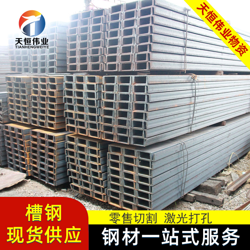 贵州厂家现货批发槽钢q235b槽钢规格齐全 热轧槽钢量大从优