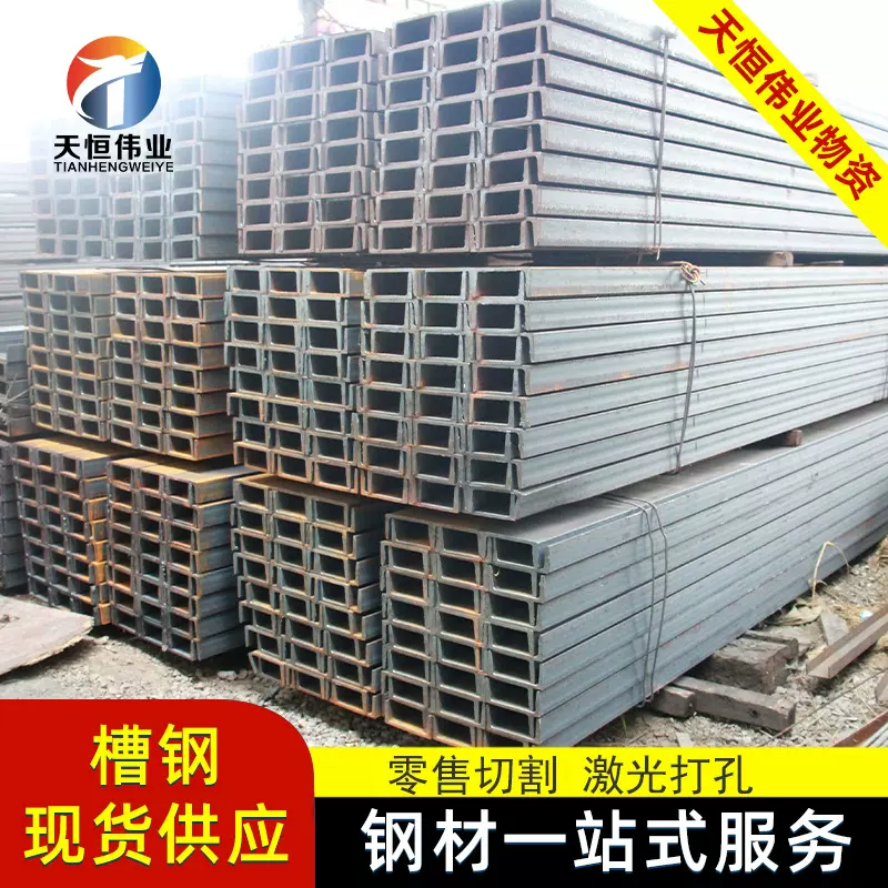 贵州厂家现货批发槽钢q235b槽钢规格齐全 热轧槽钢量大从优