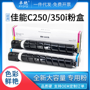 �m�ü���NPG-65�ۺ�Canon C250i C250iF C255iF C350i C350ī�ۺ�