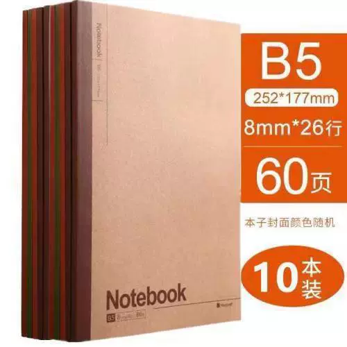 Leather Notebook for Elementary Students, A5 & B5, Multiple Sheet Counts 40–100 sheets
