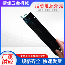 黑色驱动电源外壳LED驱动电源铝外壳长条形电子镇流器外壳