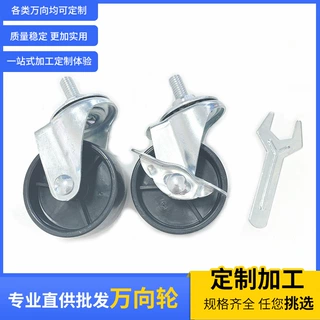 轻型工业轮PP万向轮 1.5寸2寸3寸万向脚轮手推车转向轮子工厂定制