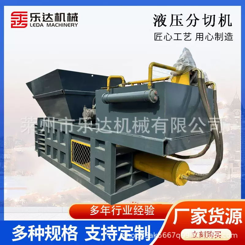 厂家销售大型液压分切机全自动九宫格塑料量大质优造粒机颗粒切粒