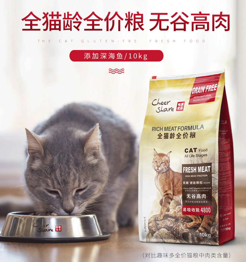 畅享优品无谷高肉幼猫成猫通用护泌尿促排毛球全阶段猫粮10kg20斤