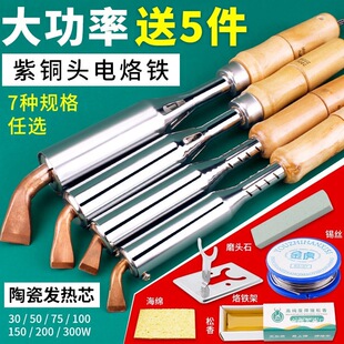 High-Power Wooden Handle Electric Soldering Iron Tool Set 200W Soldering Gun Household Small Welding Repair Special Electric Gold Iron