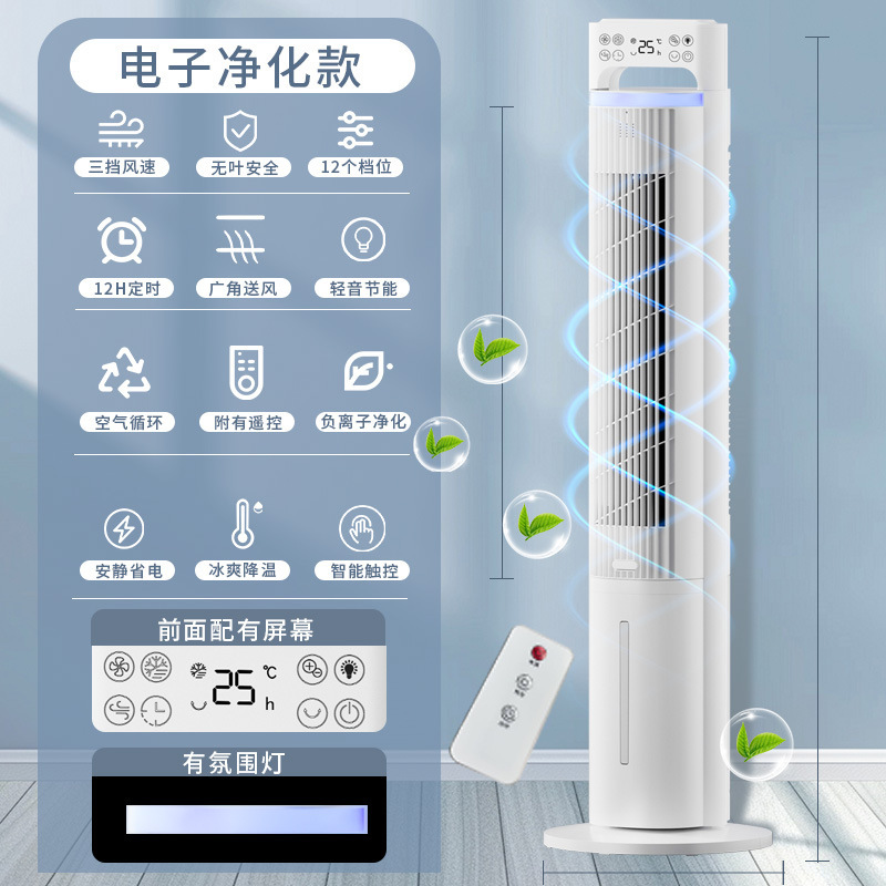 전자정화모델 [리모컨 + 12블록 + 주변광 + 음이온]