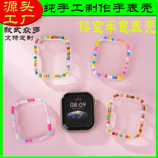 Handmade Colorful Beads Pc Protective Case Suitable for Apple Watch Case iWatch Protective Case 56789Se Watch Case