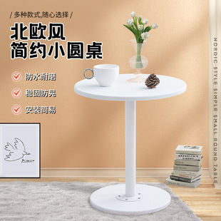 Simple Nordic style small round table ins style living room sofa small coffee table rental Party simple small round table spot