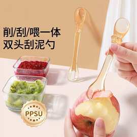 儿辅食勺双头刮泥勺水果勺宝宝喂食勺三合一食品级硅胶辅食工具