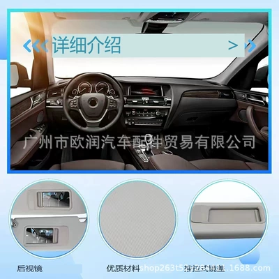 Series F10F11F18 Gray Sun | Sun visor rearview mirror