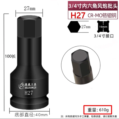 Mühərrik tənzimləmə alətləri: screwdriver socket heavy-duty hexagonal - 3-4inch-internal-hexagon-27mm